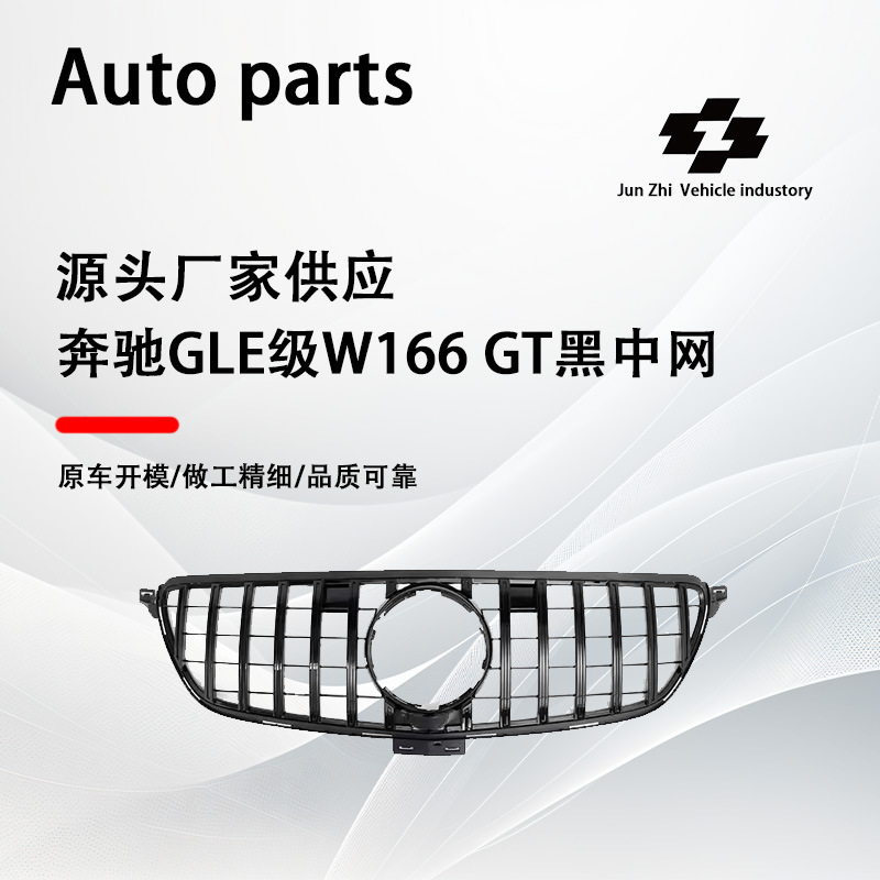 Suitable for 2016-2019 Mercedes-Benz Gle-Class W166 Gt Black Model Original Grille Replacement