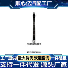 ���䱾����ոܻ���71508-T2J-H00