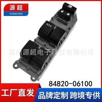 适用丰田凯美瑞荣放RAV4汉兰达雅力士玻璃升降器开关84820-06100