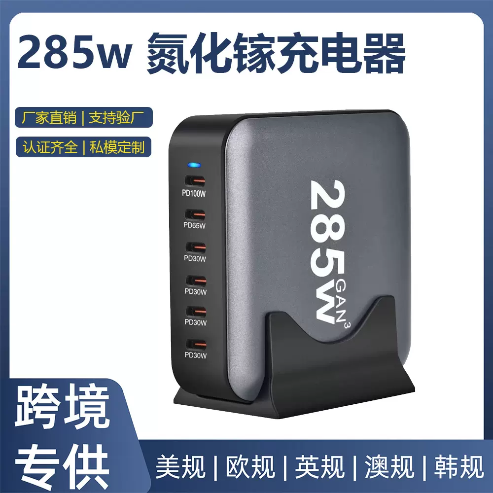 严选285W氮化镓多口充电器支持5V9V12V15V20V快充适用于苹果华为