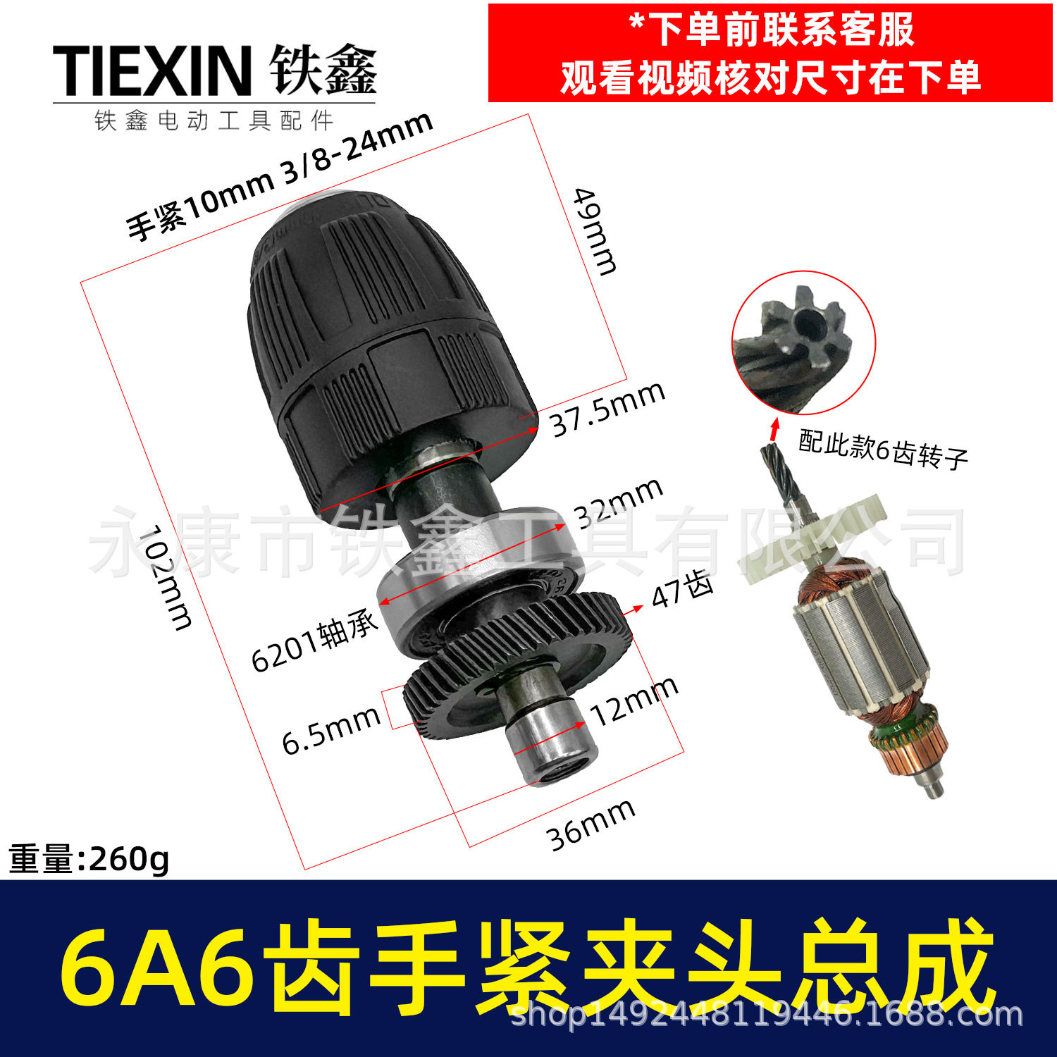 配DCA6A6齿10毫米手紧电钻铁夹头齿轮输出轴总成47齿配件03093