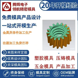 塑料模;冲压模;压铸模