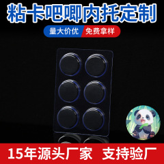 卡通吧唧徽章吸塑盒定制 密封PET食品级内托粘卡吸塑包装盒厂家