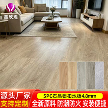 ����ֱ��4.8mm SPCʯ�����۵ذ� �̳��Ƶ����ר�û�ǽ�������ȼ