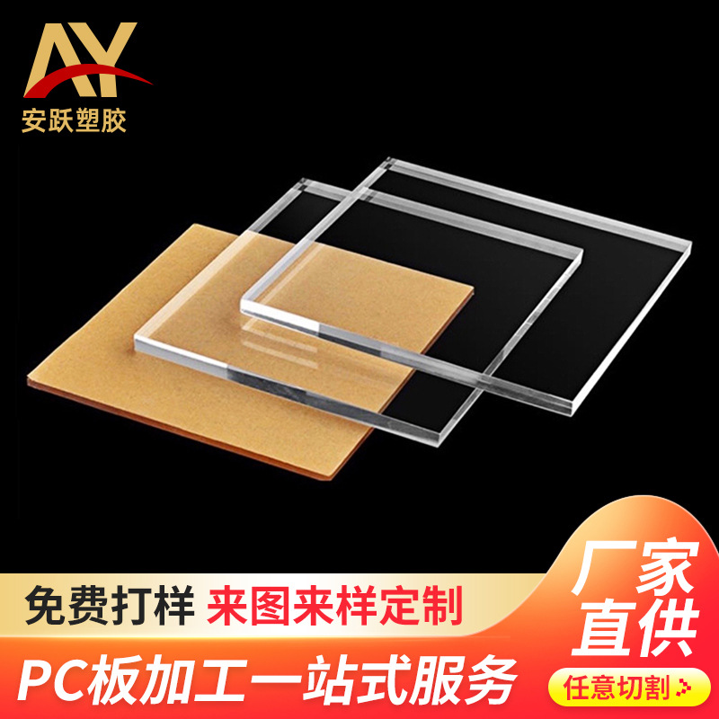 厂家供应高清透明PC板阻燃耐高温17mm18mm实心聚碳酸酯PC耐力板