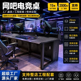 网咖桌;电竞椅;培训桌