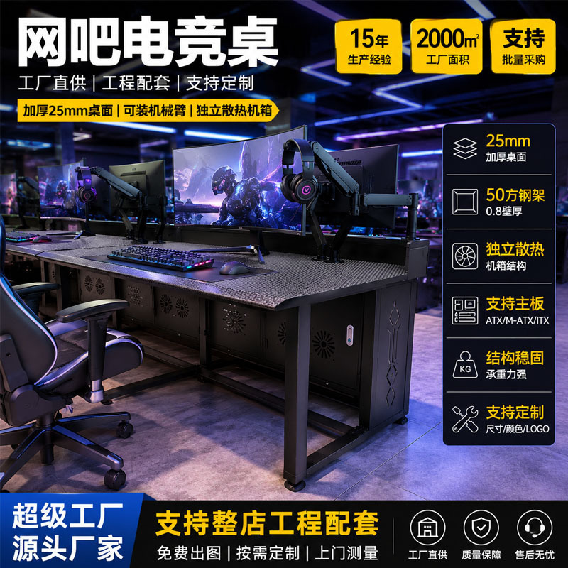 Internet Cafe Computer Desk with Rear-Mounted Independent Chassis Air Cooling System, Hotel Desktop Anti-Theft Gaming Air-Cooled E-Sports Table and Chair Internet Cafe Computer Desk with Rear-Mounted Independent Chassis Air Cooling System, Hotel Desktop Anti-Theft Gaming Air-Cooled E-Sports Table and Chair