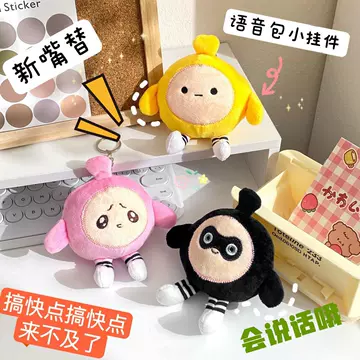 Popular voice egg doll talking egg toy cute plush pendant funny doll children gift