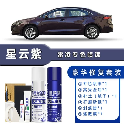 Avtomobil boya qələmləri: White Sky White Special - color-classification-nebula-purple-luxury-repair-free-soil-scratch-wax-masking-film-tools