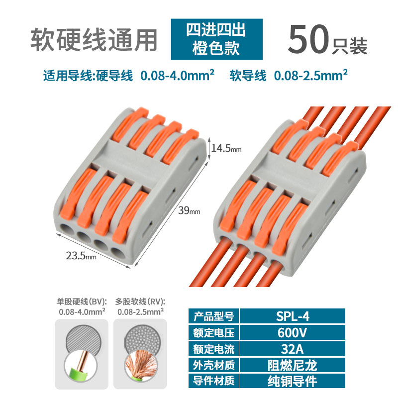 Conector de cable de acoplamiento de terminal rápido de dos en dos y dos de salida Conector de conexión de tres en tres de salida SPL-2
