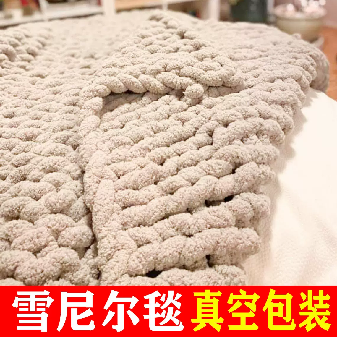 手工粗毛线编织毯子雪尼尔粗线毯棒针织毯子沙发毯盖毯摄影道具毯