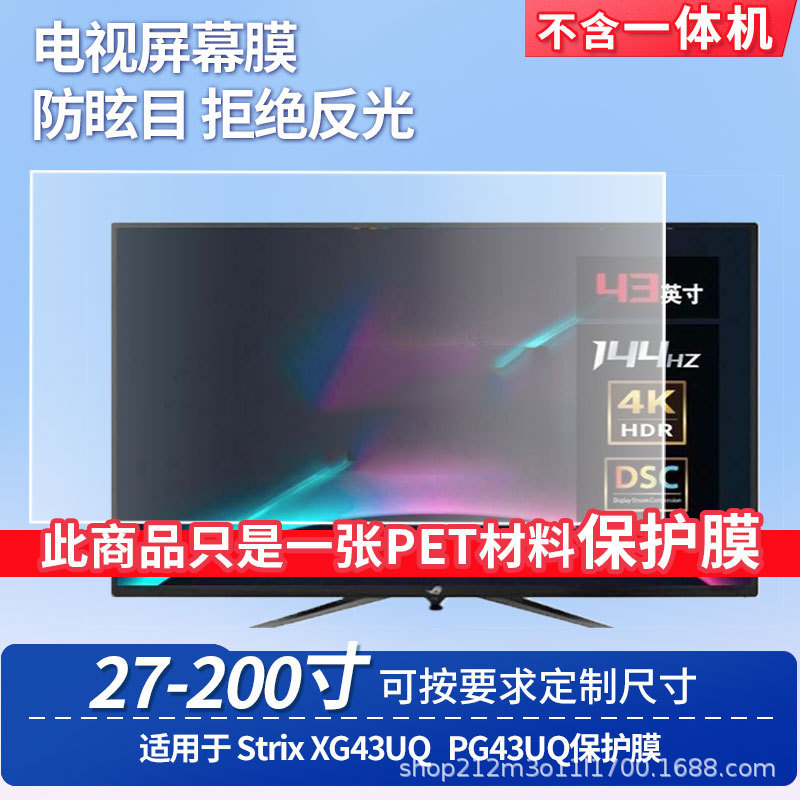 Suitable for Asus Rog Strix Xg43Uq Asus Rog Pg43Uq Screen Explosion-Proof Tempered Soft Film Wholesale Suitable for Asus Rog Strix Xg43Uq Asus Rog Pg43Uq Screen Explosion-Proof Tempered Soft Film Wholesale