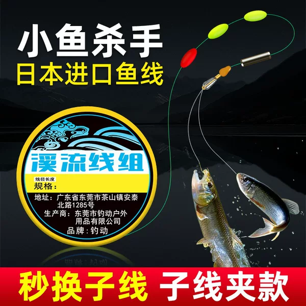 Stream Fishing Line Set with Double Hook Small Objects and Small Fish, Special White Striped Stream Grouper, Peach Blossom Fish, Horse Mouth, Three Grains and Seven-star Floats