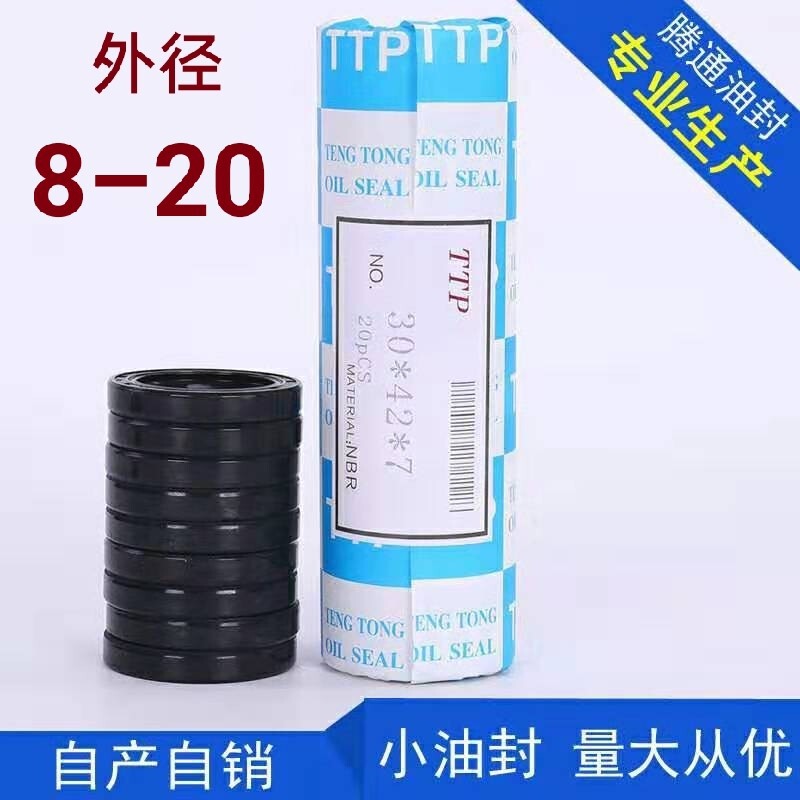Fluorine rubber oil seal TC inner frame Oil Seal Ding Qing rubber oil seal fluorine rubber seal manufacturers shipped on the same day