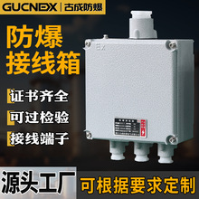 铝合金防爆接线箱防爆监控模块端子箱增安型防爆分线箱路由器箱