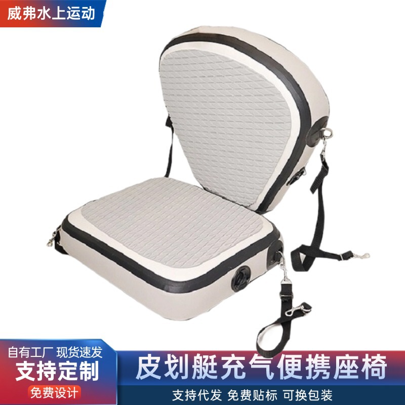 Hd Kayak Accessories Seat Cushion Outdoor Surf Paddle Board Seat Backrest Sup Inflatable Surfboard Seat for Boat Use
