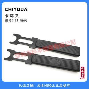 �ձ�CHIYOOA ���h�� ETHϵ�� E�Ϳۭh���ɲ� ԭ�b��Ʒ