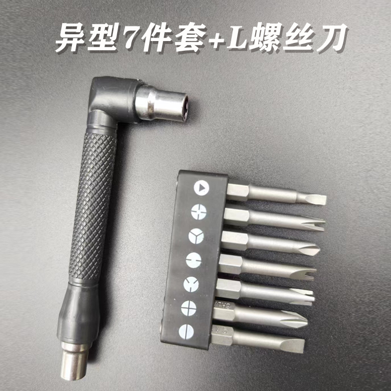 destornillador eléctrico conjunto de cabeza de lote de destornillador eléctrico tipo UyY nuevo tres puntos cruz interna electrodomésticos herramienta de toma de toro