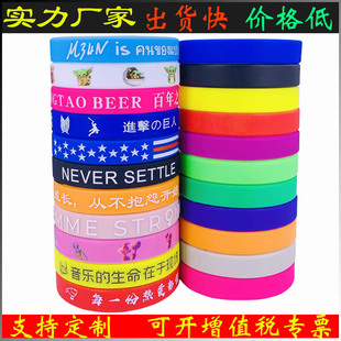 Silicone bracelet concave-convex printing logo personality lettering laser rubber wristband manufacturers solid color luminous sports hand ring