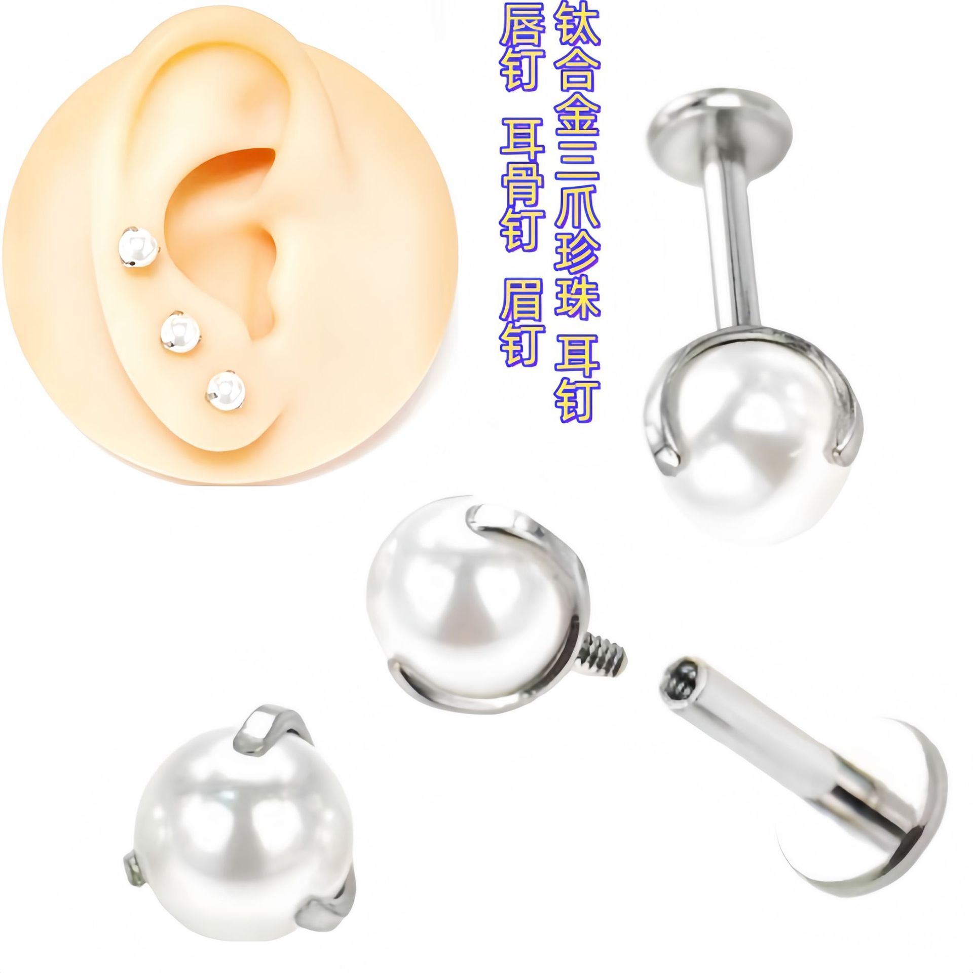 Labret stud lip piercing jewelry styling detail