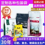 八边封猫粮狗粮宠物食品包装袋小批量定做零食铝膜自立拉链袋