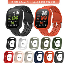 ����Ծ�һ���Amazfit Bip6�轺����A243�����˶�͸�����������