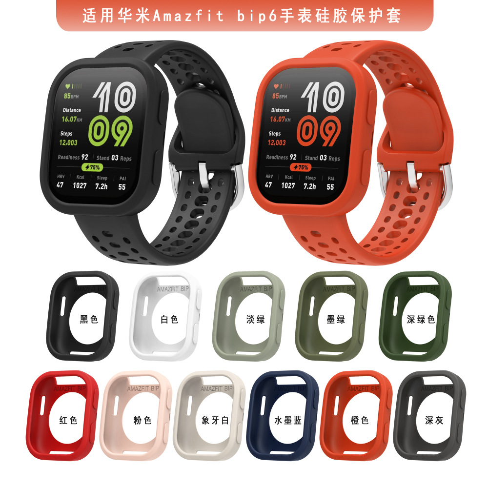 Suitable for Huami Amazfit Bip6 Silicone Watch Strap A243 Smart Sports Breathable Wristband Protective Case