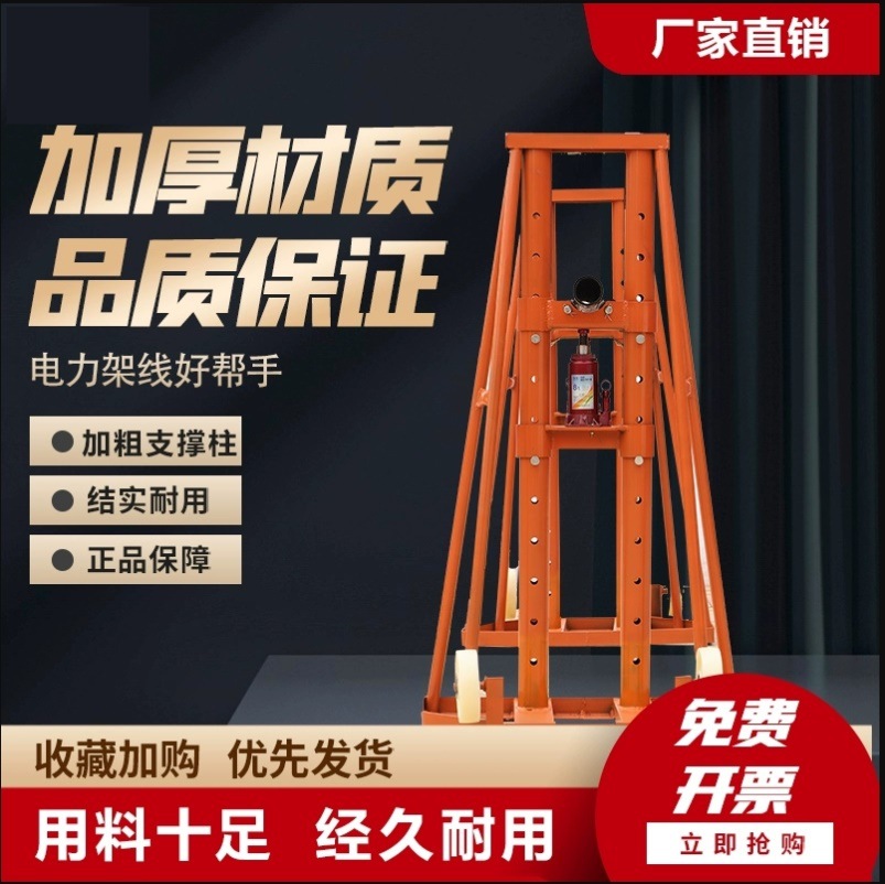 电缆放线架电力液压多孔电工光纤门式放线架盘架小型螺旋放线支架