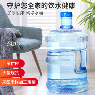 Factory wholesale pure bucket mineral water bucket home water storage PC portable 5 liters 7.5 liters one-piece advanced version