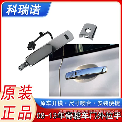 80645-CA000 is suitable for: Armrest, handle, handle