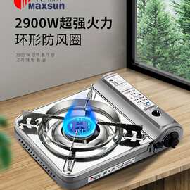 脉鲜户外防风卡式炉大火力火锅烧露营燃气炉具防爆瓦斯丁烷煤气炉