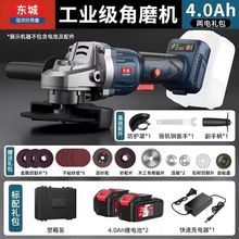 东城款大功率无刷充电角磨机锂电池充电切割机多功能抛光机磨光机