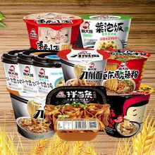 顾大嫂组合装小馄饨拌面麻辣烫酸辣粉重庆小面刀削面菜泡饭牛肉粉
