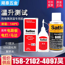 ��Ʒ̨���f�_satlon D-3+606 �����zˮ �ߜ��z �̻��� ���ż�z