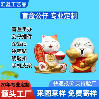 卡通塑胶公仔摆件定做pvc注塑滴胶搪胶树脂创意潮玩盲盒手办定制