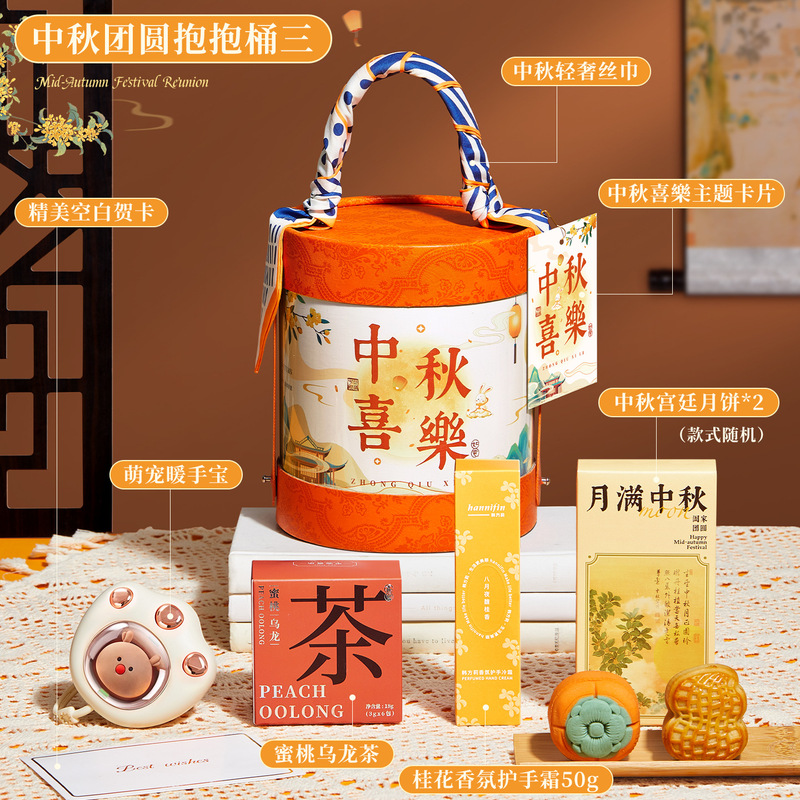 中秋节伴手礼盒实用小礼品礼物送客户员工公司企业月饼高颜值高端|undefined