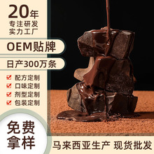 馬來西亞原裝1kg袋裝即溶巧克力可印logo貼 牌生產定 制批發