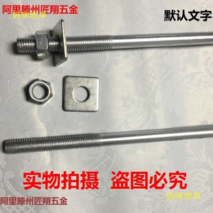 ���b���BĻ����˨����M12�_�ּ�*�ݽz�ݗU�ۼ����250.280.300