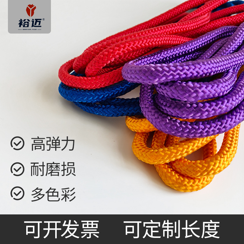 裕迈艺术体操绳七彩尼龙编织比赛训练专用绳儿童舞蹈早操感统健身