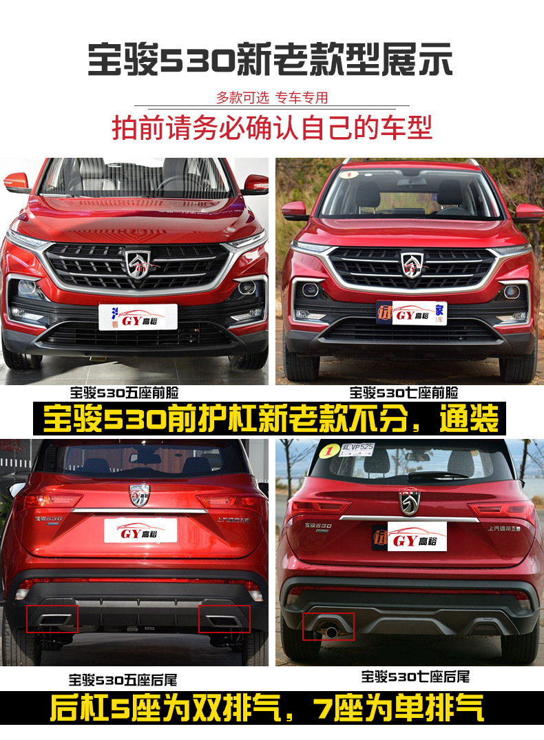 Suitable for Baojun 510 530 Front and Rear Bumpers 310W Bumper 510 Front and Rear Bumpers 530 Front and Rear Insurance 310 Bumpers