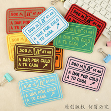 千枫电脑绣花标卡通指示牌服装辅料徽章补丁贴刺绣标配饰布标布贴