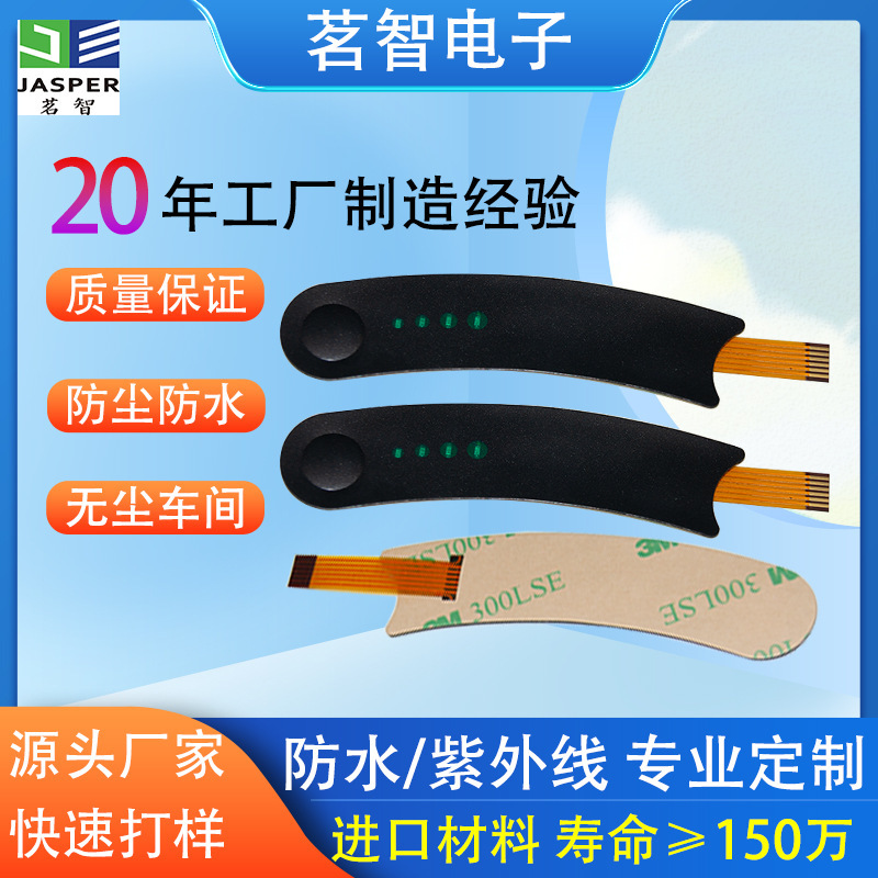 pfc line membrane switch membrane switch panel pet membrane switch membrane key membrane flexible panel