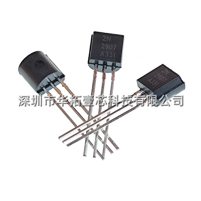 2N2907 国产(1)