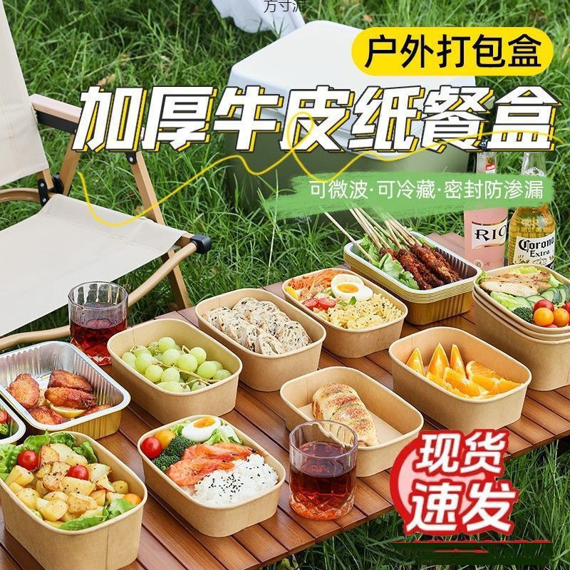 Kraft Paper Disposable Square Take-Out Packaging Camping Picnic Box with Rice Lunch Microwave Heating Leak-Proof Paper Bowl Factory