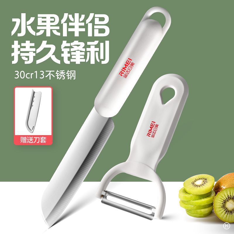 Cuchillo de frutas de acero inoxidable cuchillo de cocina cuchillo de peeling de melón y fruta Jinda Rimei cuchillo afilado multifuncional 2 - en - 1 casero