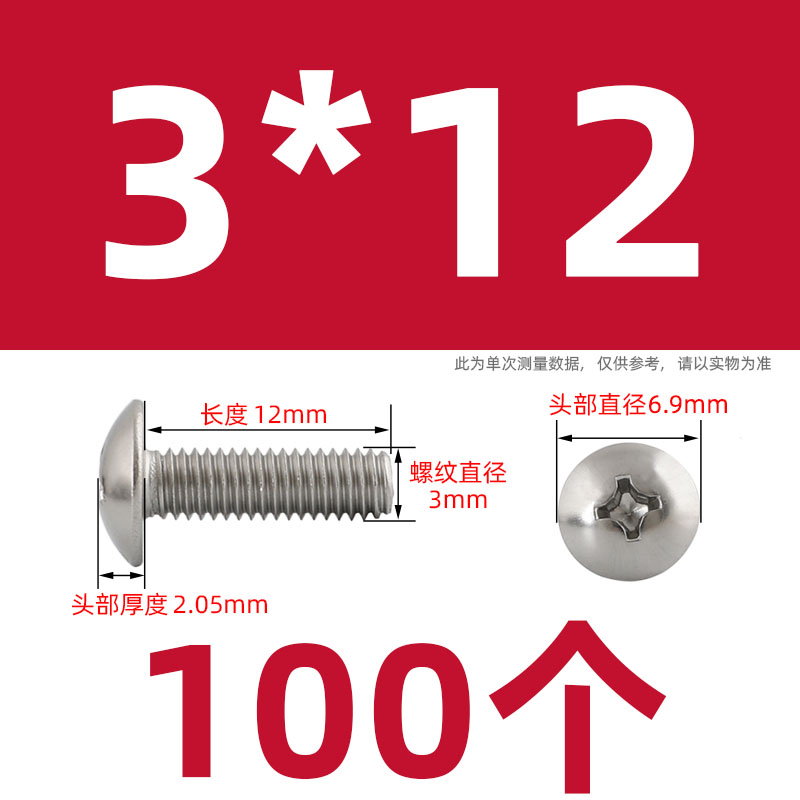Tornillo y tuerca de cabeza plana cruzada de acero inoxidable 304 conjunto combinado tornillo de paraguas con capucha M3M4M5M6M8 image 117