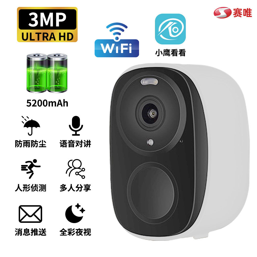 Videocámara de batería de baja potencia explosiva transfronteriza, cámara de vigilancia HD de visión nocturna a todo color inalámbrica sin enchufable para interiores