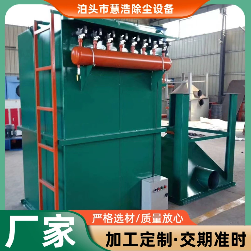Пылесборник Пылесборник Платформа для полировки Каталитическое горение Оборудование для муки крахмала Промышленность Пылезащитный пылеуловитель