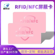 F؛lNFCοŷInfcRfid Blocking Card