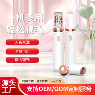 Cross-border multi-functional women's hair shaver private female electric hair removal device whole body hair removal device charging hair removal device